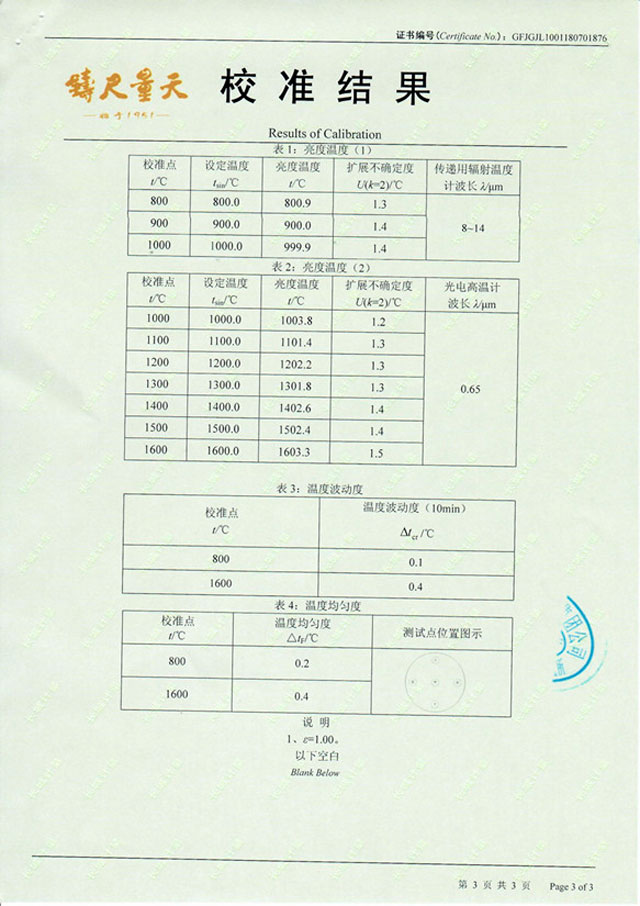 DY-HT4黑体炉/黑体辐射源