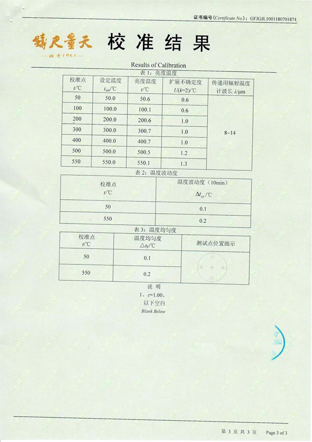 DY-HT2黑体炉/黑体辐射源