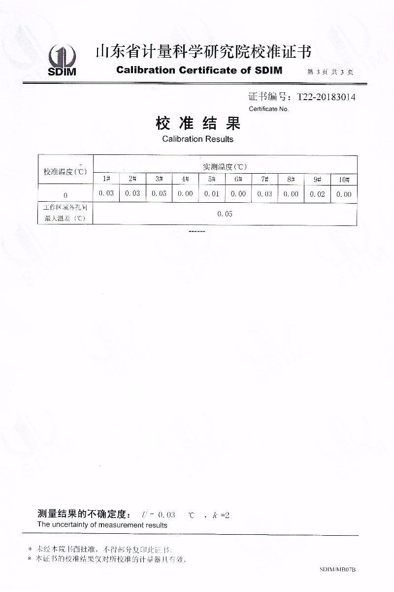 DY-BO零点恒温器/零度恒温器