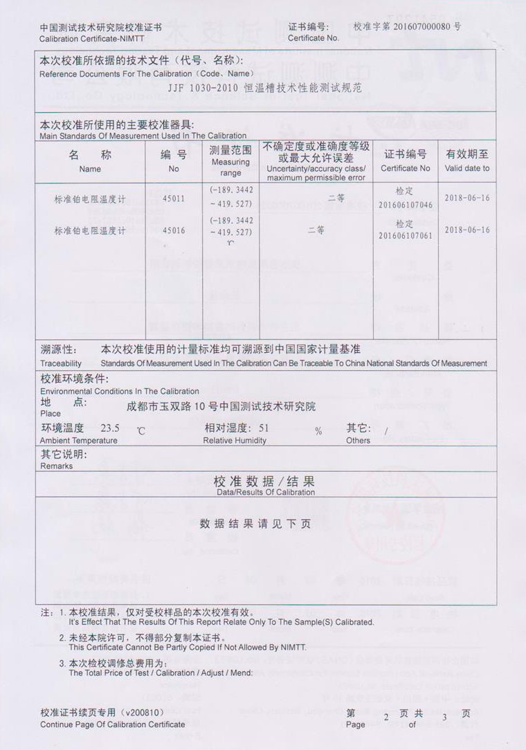 DY-05水三相点瓶冻制保存装置