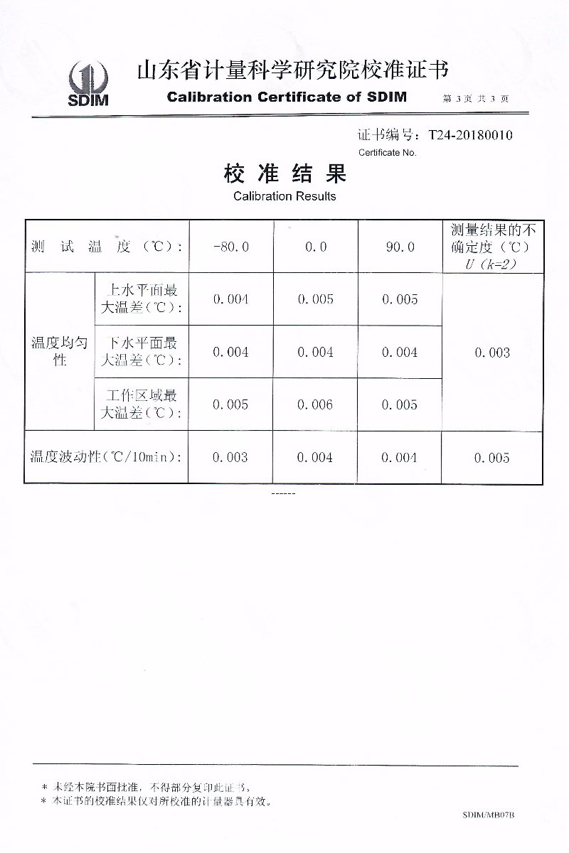 DY-RTS80制冷恒温槽