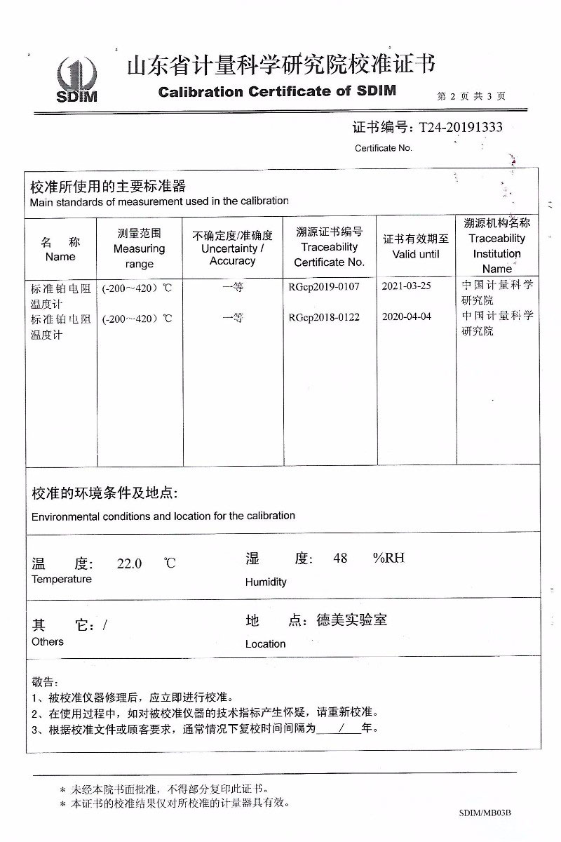 DY-HTS300高精度恒温油槽