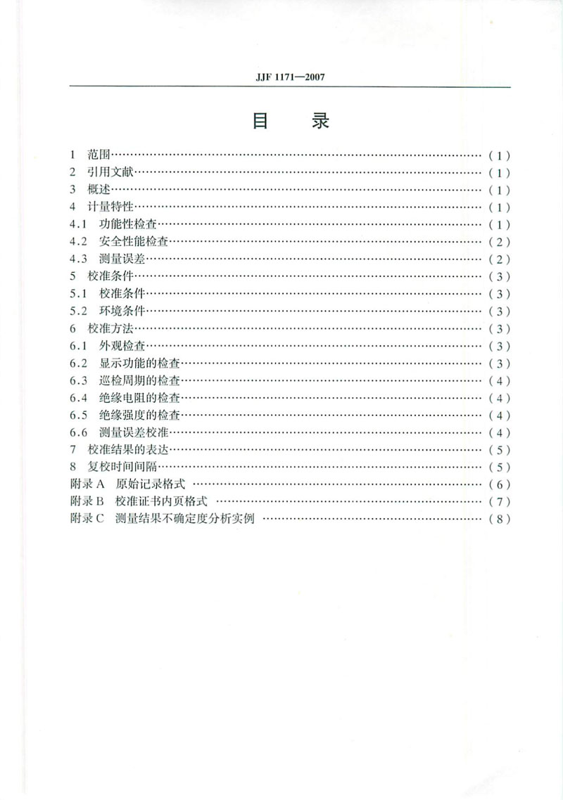 戳我试试