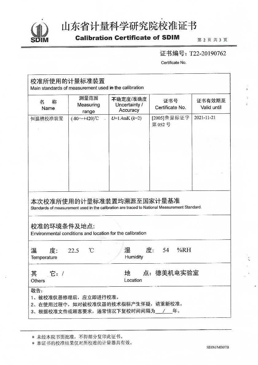 杭州永磁集团有限公司-零点恒温器案例