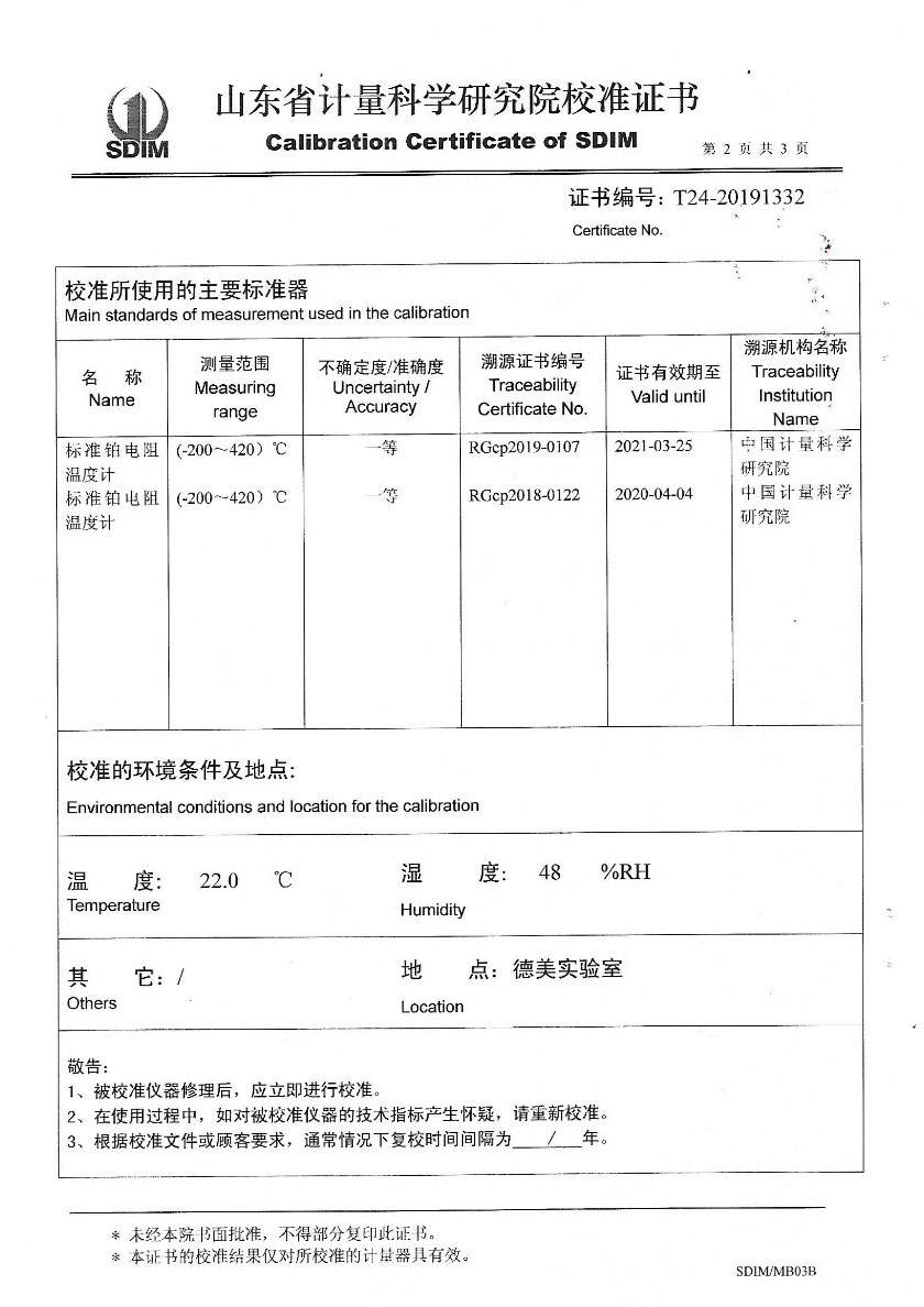 赤峰鑫椿检测技术服务有限公司-高精度制冷恒温槽案例