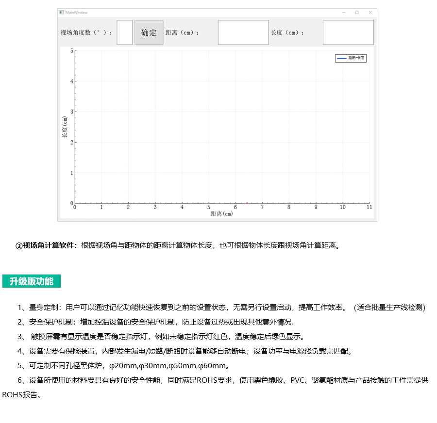 腔式黑体2.jpg