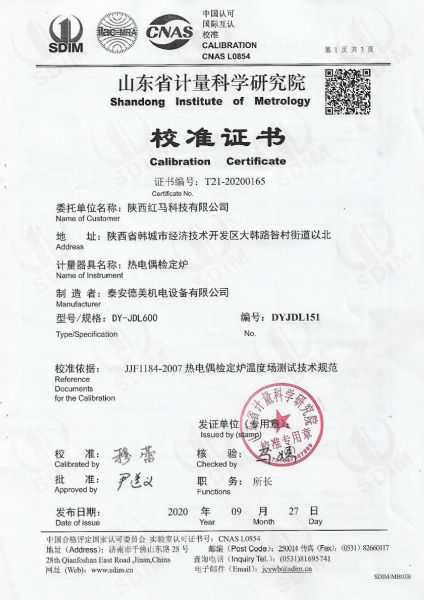 Thermocouple Testing Furnace